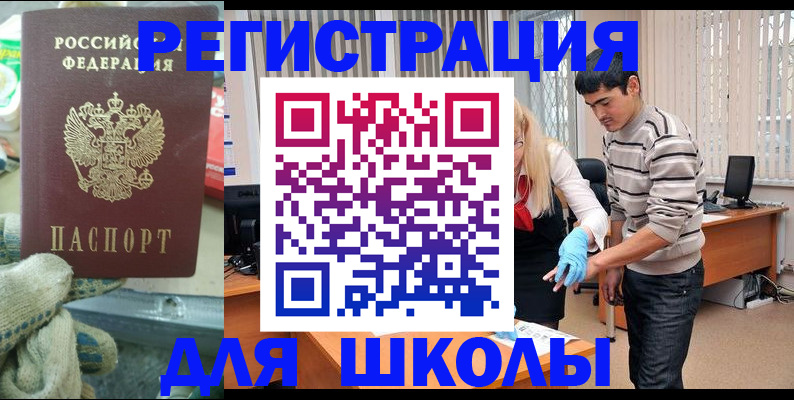 временная регистрация поиск в Обояни
